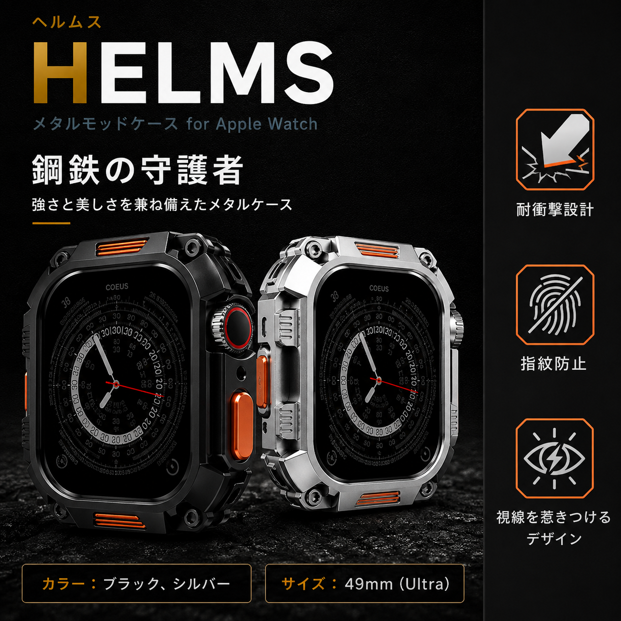 HELMS