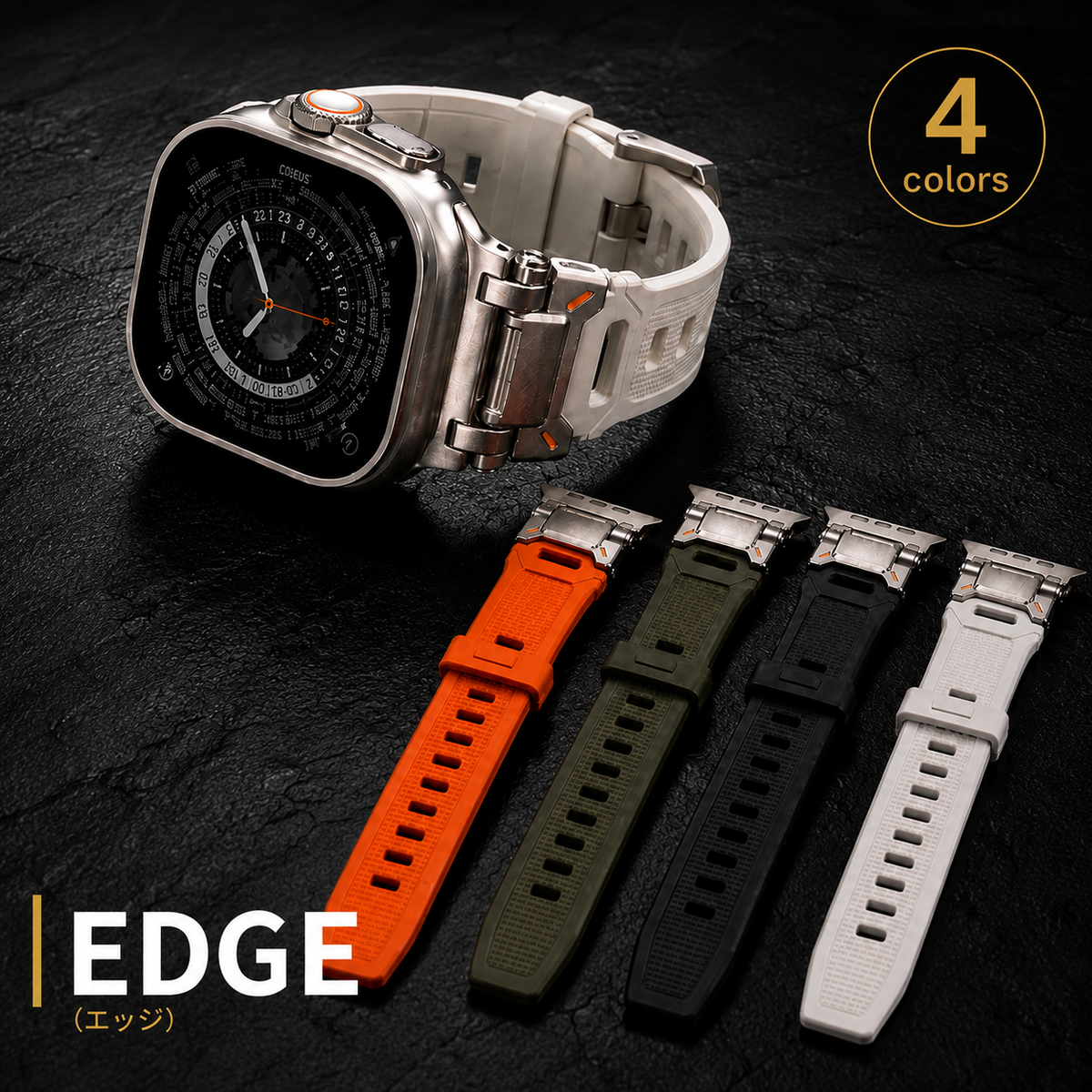 EDGE