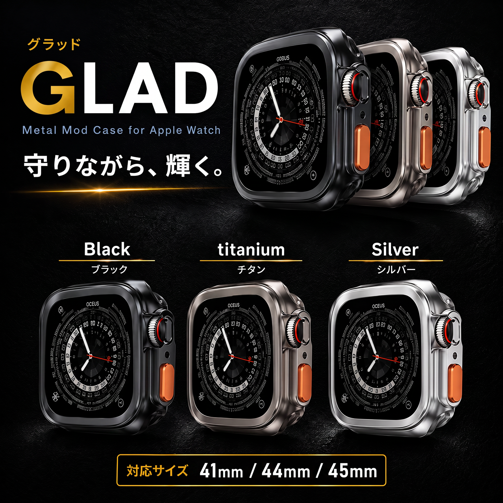 GLAD