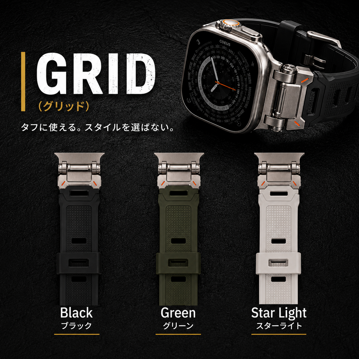 VAULT GRID FKM Tactical Band