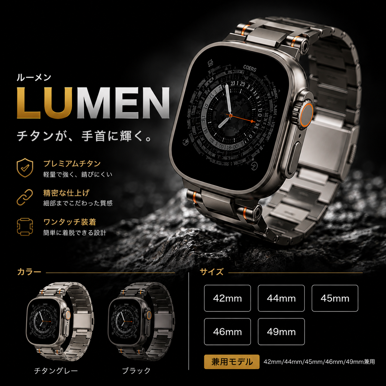 LUMEN