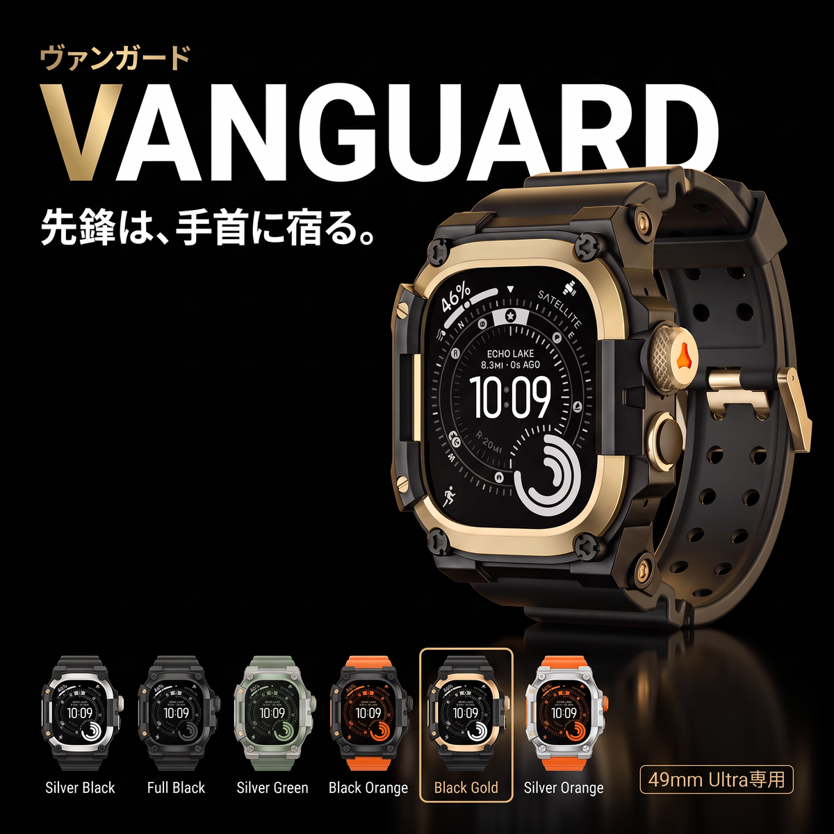 VANGUARD