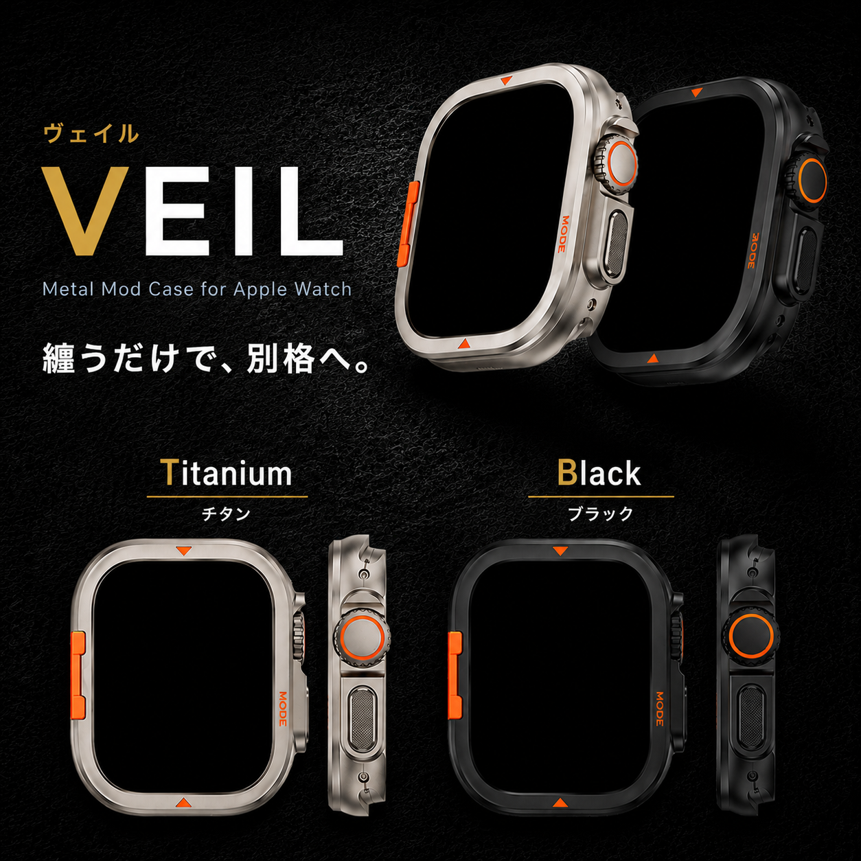VEIL